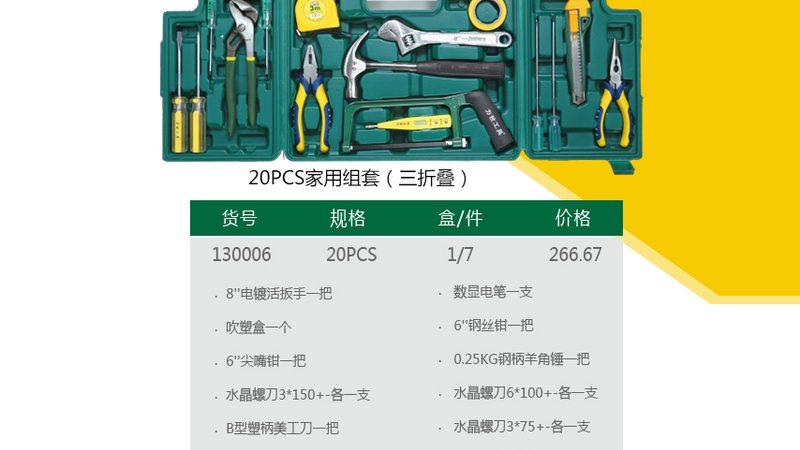 五金批发市场：零售与批发的那些区别